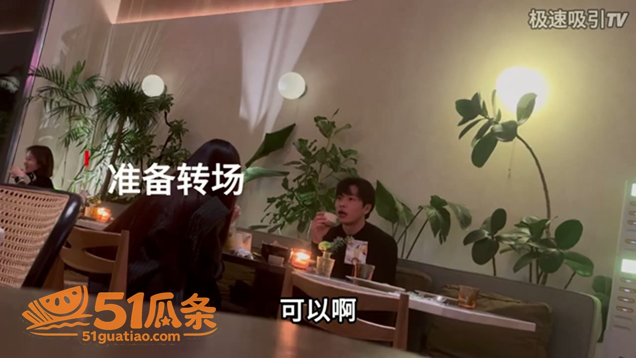 舞蹈女大 餐厅搭讪 相关图片3