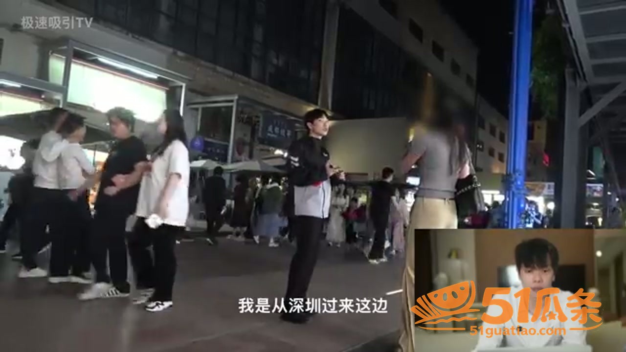 即时约会 眼镜妹 街相关图片1